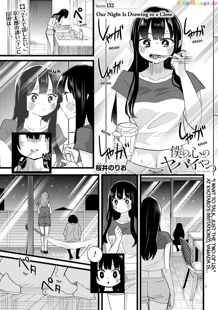 The Dangers in My Heart Chapter 132 image 02_optimized
